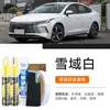 Caneta de Reparo de Pintura Automotiva para Byd Destroyer 05 Branco Neve, Cor Branca Especializada para Reparo de Arranhões