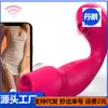 Ovo Vibratório Masturbador com Lamber e Dar Tapinhas na Língua Controlado por App Produtos para Adultos Comércio Exterior