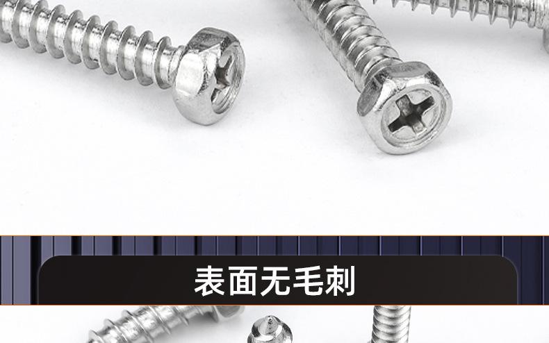 304十字凹穴外六角自攻螺丝_03_18.jpg