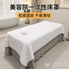 Capa de Cama Descartável para Salão de Beleza com Elástico, Resistente à Sujeira, Respirável, Impermeável, à Prova de Óleo Tecido Não Tecido Lençol de Cama Atacado