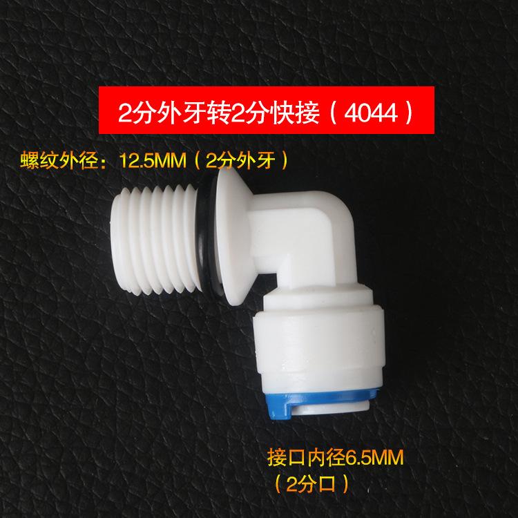 带胶圈4044外2
