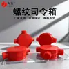 Caixa de Comando Rosqueada de PVC Caixa de Junção Redonda de Três Vias/Quatro Vias 20 Acessórios de Interface Acessórios para Tubo de Passagem Rosqueado Vermelho e Branco