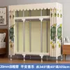 Guarda-roupa de tecido para uso doméstico, quarto, com estrutura de aço reforçada e espessada, durável e resistente, adequado para apartamentos de aluguel e espaços pequenos, fácil de montar