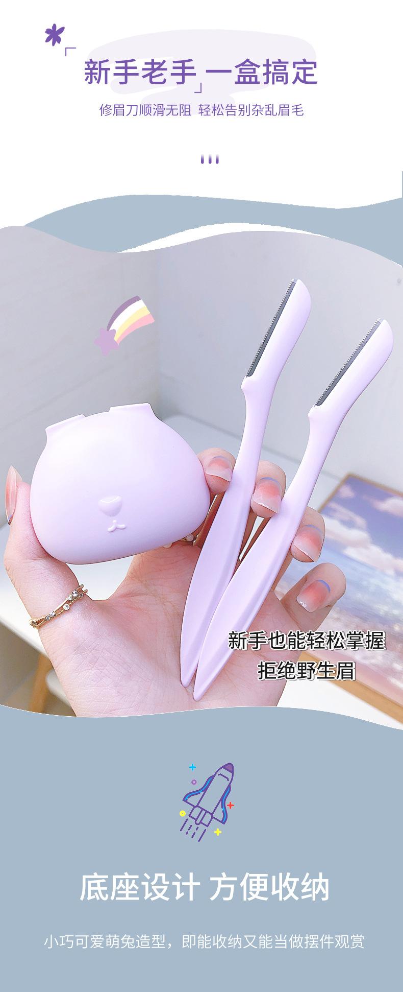 炫彩芬龄-F7111-萌兔越时空修眉刀_09.jpg