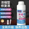 Líquido Reparador de Baterías Electrolito Original Agua Destilada Triciclo Vehículo Eléctrico Chaowei Tianneng Vehículo Eléctrico Modelo Universal