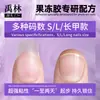 Uñas Postizas Portátiles Yulin Pegamento Especial de Gelatina Adhesivo Súper Pegatinas para Uñas Ultra-Delgadas Sin Costuras Cinta de Doble Cara Adhesiva Fuerte Pegamento Amarillo Adhesivo Extra