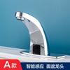 Venta directa de fábrica grifo de inducción grifo de inducción de agua fría solamente grifo automático infrarrojo inteligente de agua caliente y fría
