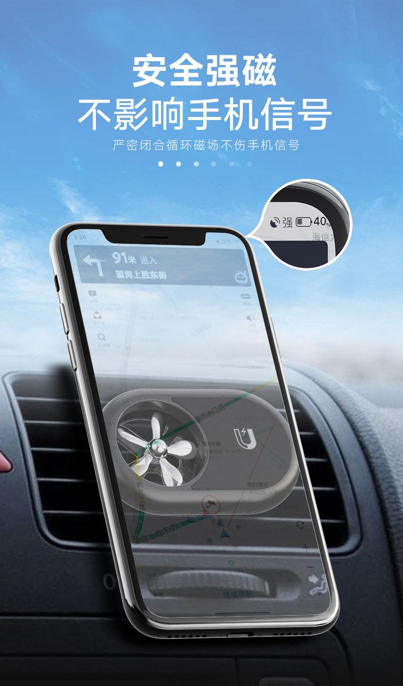 车载香薰手机支架