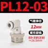 Mangueira de Ar para PC Tubo Flexível Curva PL Bomba de Ar Pneumática Compressor de Ar PCF Conexão Rápida Junta Rosqueada Reta 6/8-01/02