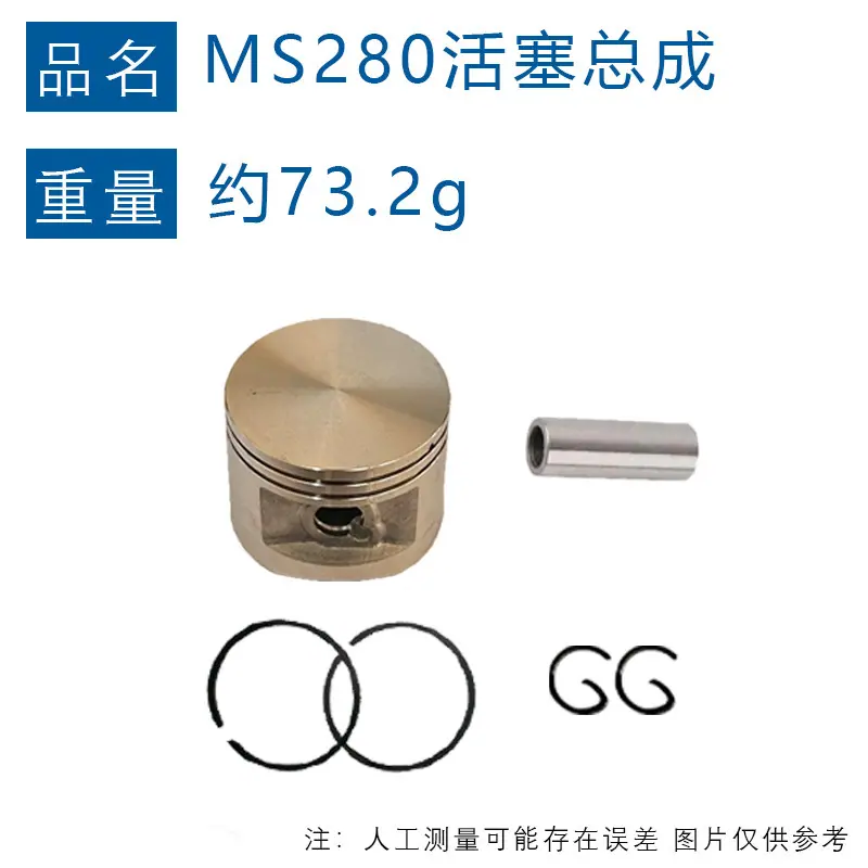 ms280活塞a重量图.jpg