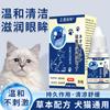 Gotas oftálmicas de ácido sulfúrico para mascotas, solución para la limpieza ocular de gatos y perros, alivia el lagrimeo seco.