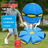 Pelota Mágica UFO Elástica Nueva Transfronteriza Pelota de Deformación para Pies Juguete para Mascotas Pelota Juguete para Niños