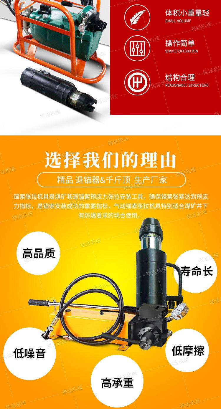 精运张拉机具详情1_04.jpg
