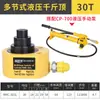 Herramientas de elevación del lago Jinyang Hidráulico multisección 0 kg Escenario Cilindro eléctrico Tipo de separación Rmc-L
