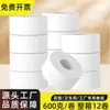 Rollo de papel grande caja completa comercial hotel baño especial lavabo grande papel papel higiénico doméstico lote grande de toallas de papel papel higiénico