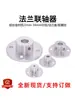 Acoplamento de flange de liga de alumínio 2/3/4/5/6/8/10/12/16 mm flange eixo óptico fixação assento suporte