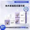 Exportación Transfronteriza de Pañuelos Faciales Flexibles, Pañuelos Suaves en Paquete Promocional para Supermercados y Hoteles, Papel de Pañuelo Hecho a Medida de Pulpa de Madera Virgen