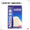 Crema para Hornear Nestlé, Crema para Batir, Pudín de Tarta de Huevo, Ingredientes Domésticos y Comerciales, Pastel, Pastelería de Nieve, Crema para Batir de Origen Animal y Vegetal