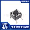 Parche de interruptor táctil de 6*6*4,3 MM6*6, microinterruptor de 4 pies, botón táctil, parche de cuatro patas
