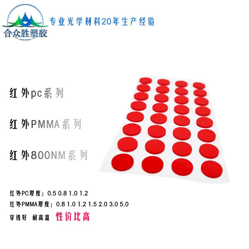 红外材料1.4.png