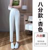 Pantalones de Tubería para Dosificar Humo de Seda de Hielo para Mujer, Traje de Primavera y Verano de Nueve Puntos, Pantalones Negros, Pantalones Rectos Sueltos Casuales de Ocho Puntos, Delgados