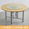 Mesa de Comedor Redonda Grande Plegable para Hogar Hotel Restaurante Banquete Tablero de Mesa Redondo con Plato Giratorio Mesa de Comedor Sencilla de Madera Maciza Panel de Tablero de Mesa Redondo