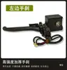 Bomba de freno de mano para triciclo eléctrico, accesorios de freno de disco de cuatro ruedas eléctricas, freno hidráulico para triciclo, freno para bicicleta eléctrica, bomba de freno para bicicletas y bomba de freno para bicicletas de carga