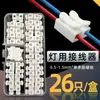 Conector Rápido LT-2 Série PCT Divisor de Fiação Luminária de Teto Construção Fábrica Venda Direta