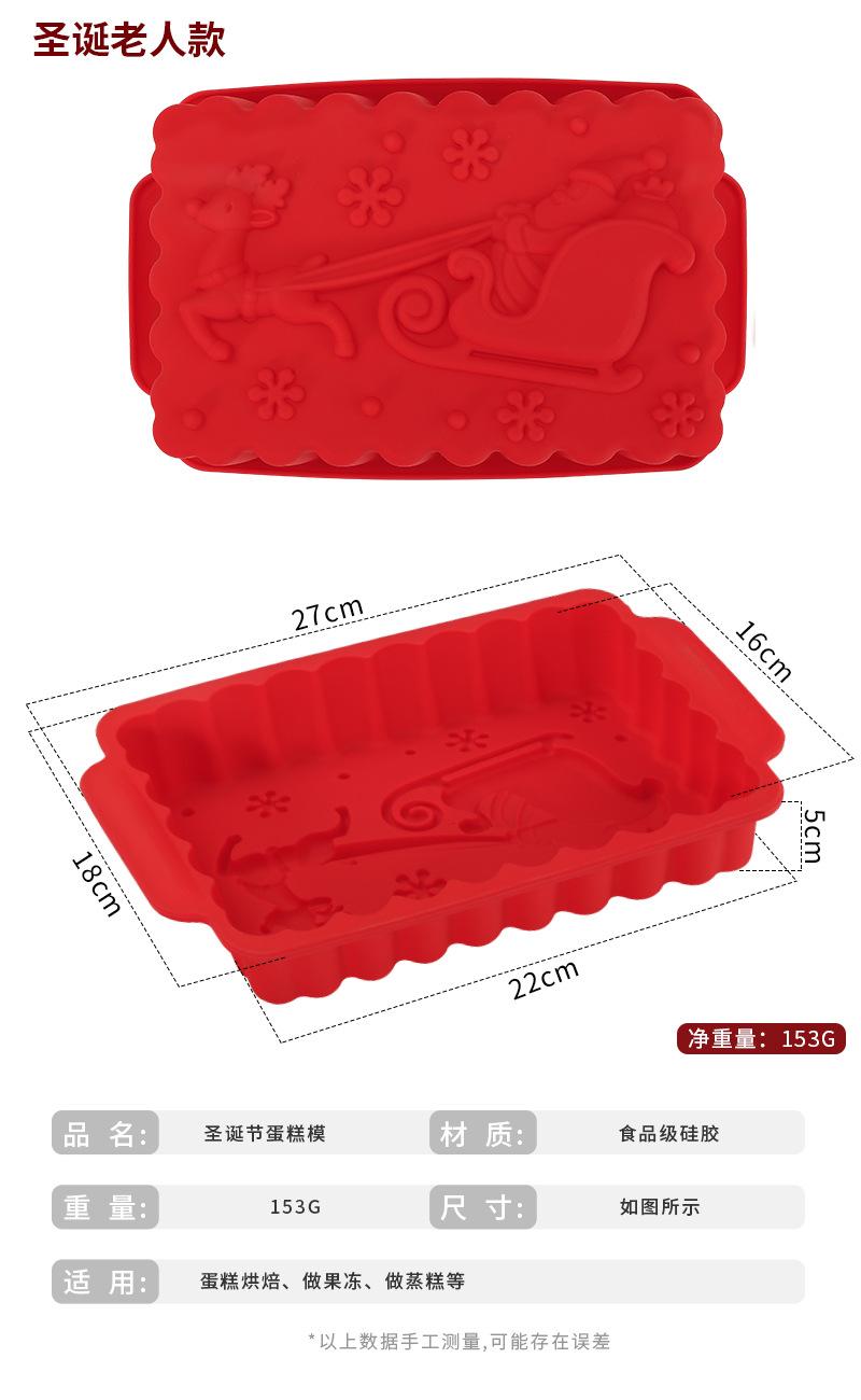 圣诞蛋糕模_03.jpg