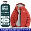 JEEPSPIRIT Chaqueta Softshell con Capucha Unisex para Deportes al Aire Libre Jeep Abrigo Cálido Cortavientos Primavera y Otoño