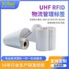 Etiquetas Inteligentes RFID Pegatinas con Chip UHF Gestión Logística Lectura Grupal a Larga Distancia Etiquetas de Ultra Alta Frecuencia