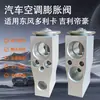 Válvula de Expansión para Aire Acondicionado de Coche Geely Emgrand Dongfeng Dolica Válvula de Expansión Partes de Aire Acondicionado de Coche Piezas de Automóvil