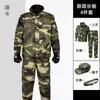 Traje Camuflado para Treinamento Militar Estudantil de Primavera e Outono, Conjunto de Roupa de Trabalho Respirável e Resistente ao Desgaste de Manga Longa para Homens, Uniforme de Treinamento para Instrutor Outdoor Venda por Atacado