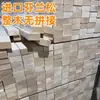 Marco de cama de madera de pino viga de cama travesaño de mesita de noche madera maciza 1.8 metros 1.5 metros armazón de quilla de cama soporte de tablero de cama travesaño madera cuadrada