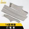 Adecuado para 14 Qijun barra de umbral barra brillante parachoques Qijun maletero pedal de bienvenida parche accesorios de modificación