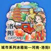 [Provincia de Henan] Imán para nevera de la atracción turística Montaña Laojun en Luoyang, Montaña Wansui en Kaifeng, Imán para nevera de la Torre del Maíz en Zhengzhou