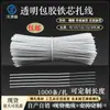 Arame de ferro feito à mão artesanato diy joias arame revestido de plástico 1.0MM arame de ferro revestido de plástico arame revestido de plástico transparente