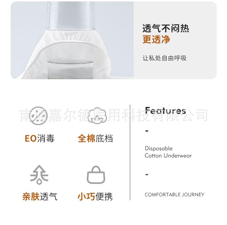 一次性内裤详情