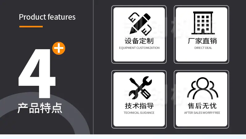 精炼设备