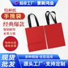 Bolsa de Mano de Papel Especial, Bolsa de Regalo Roja, Fuerte Capacidad de Carga, Impresión de Logo, Estampado en Caliente Dorado de Venta Caliente, Bolsa Tote para Exposición de Bodas Festivas