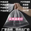 Bolsa de película de baja presión bolsa de embalaje bolsa interior bolsa de plástico impermeable PE bolsa autoadhesiva PE bolsa para express bolsa autosellante
