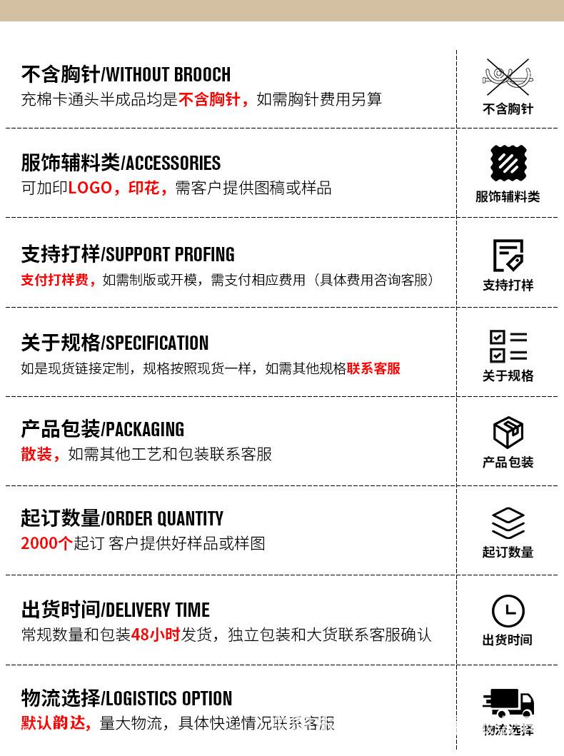 印花卡通头