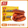 Salchicha de jamón Shuanghui, salchicha de hot dog de maíz, salchicha picante y crujiente, salchicha lista para comer, comida para picar, snacks de ocio al por mayor