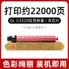 Adecuado para Cartucho de Tóner Qiancheng Ideal Ql C3520, Cartucho de Tóner Qiancheng Ideal Qc C3020, Qclx Ql-C3020