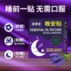 Patches de Óleo Essencial Populares do Tiktok Boa Noite, Patches de Óleo Essencial Vegetal, Patches para Dormir, Patches de Óleo Essencial de Artemísia, Patches de Artemísia, Patches Boa Noite Atacado