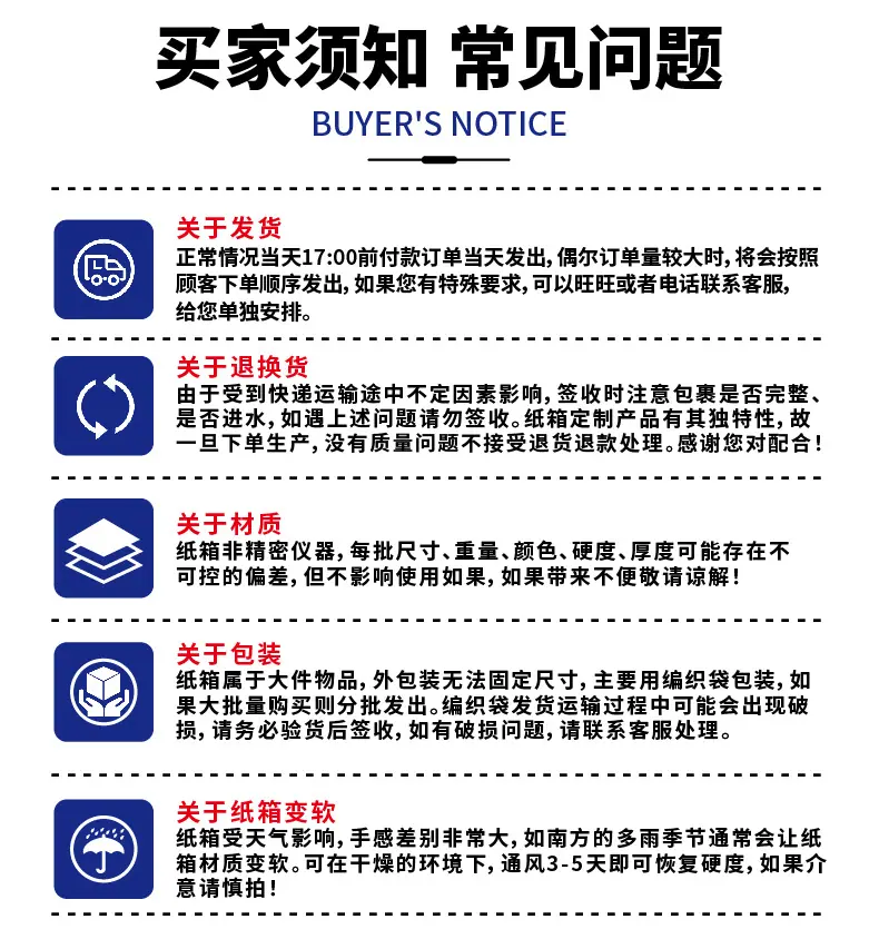 小号飞机盒详情页-01_14.png