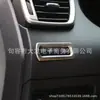 Adequado para Nissan Qijun Qashqai Loulan botão de ajuste do painel de instrumentos moldura de ajuste modificação interna decoração do painel de instrumentos