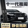 Adequado para Palhetas Limpador de Para-brisa Honda Accord 11ª Geração, Palhetas Limpador Sem Haste, Adequado para Limpadores Phev de 11ª Geração