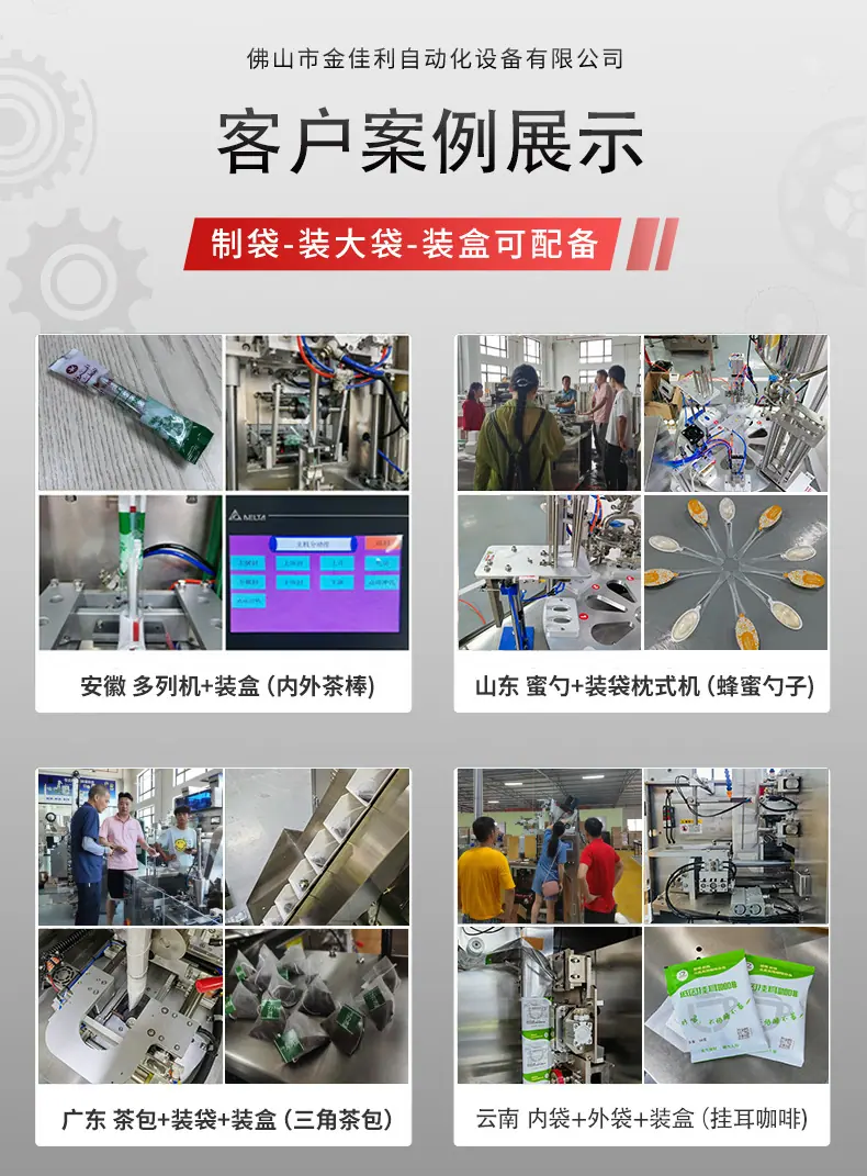 详情04-1客户案例展示