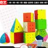 Qiyi 2345 Nivel Cubo de Rubik Guerrero Hoja de Arce Pirámide Espejo Cinco Cubos de Rubik Giro Oblicuo Sq Espejo Zongzi Cubo de Rubik Más Vendido